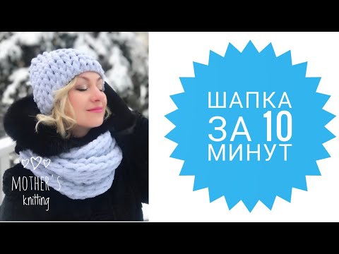 Видео: Шапка из Ализе Пуффи без спиц и крючка. Мастер-класс от Mother's Knitting