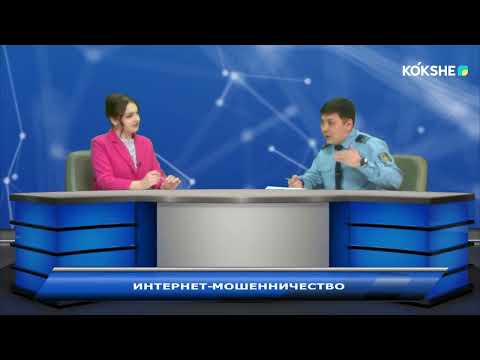 Видео: ЛИНИЯ ПРАВДЫ | Интернет-мошенничество - 15.04.2024