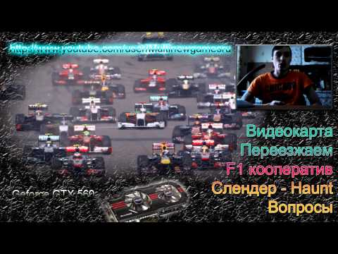 Видео: № 12 - Я вернулся