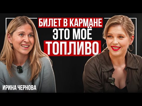 Видео: Путешествия - моя жизнь! Как хобби превратилось в прибыльный бизнес. Тревел - блогер Ирина Чернова