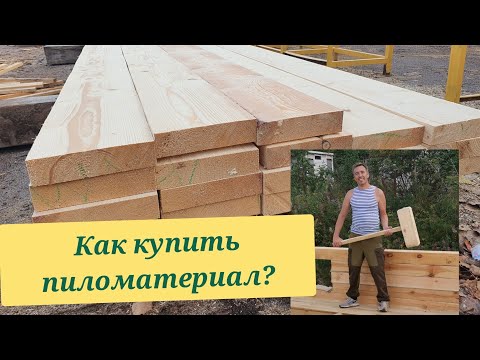 Видео: Как правильно купить доску? Как нас обманывают?