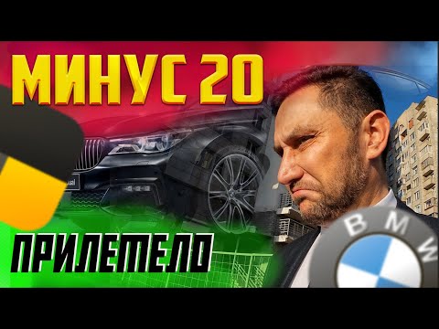 Видео: Понизили ПРИОРИТЕТ на минус 20 в Яндекс такси / Как жить?