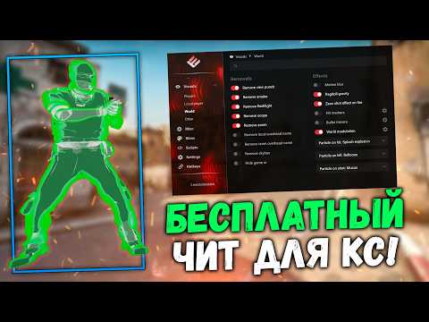 Видео: 🍞 ХВХ ЧИТ НА КС 2 / КАК СКАЧАТЬ ЧИТЫ ДЛЯ CS 2 / КС 2 ЧИТ БЕЗ ВИРУСОВ ENIGMA V2 HVH EXLOADER 2025