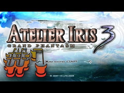 Видео: Прохождение Atelier Iris 3: Grand Phantasm #1