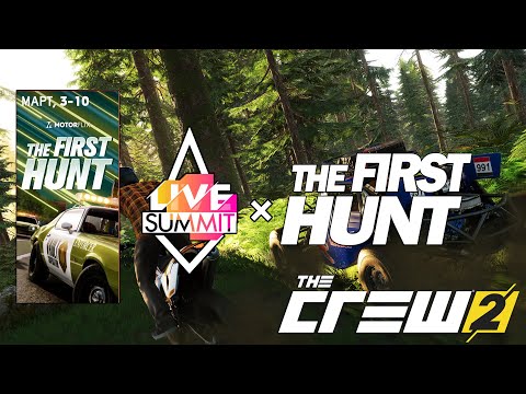 Видео: ВРЕМЯ МЕСИТЬ ГРЯЗЬ И НЕ ТОЛЬКО! Прохождение Live Summit "The First Hunt" в The Crew 2