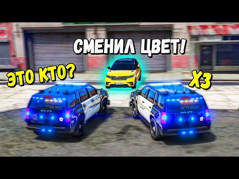 Видео: ЖЕСТКО ЗАТРОЛЛИЛ ПОЛИЦИЮ И СМЕНИЛ ЦВЕТ МАШИНЫ! ПОГОНЯ в ГТА 5 ОНЛАЙН! ДОГОНЯЛКИ GTA 5 ONLINE