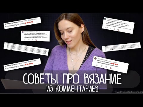 Видео: ЧТО НАДО ЗНАТЬ О ПРЯЖЕ? Какую пряжу покупать и где? Как определить состав пряжи? Как восстановить?