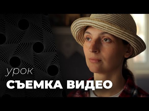 Видео: СЪЕМКА ВИДЕО🎬 ТОП 6 СОВЕТОВ от кинооператора