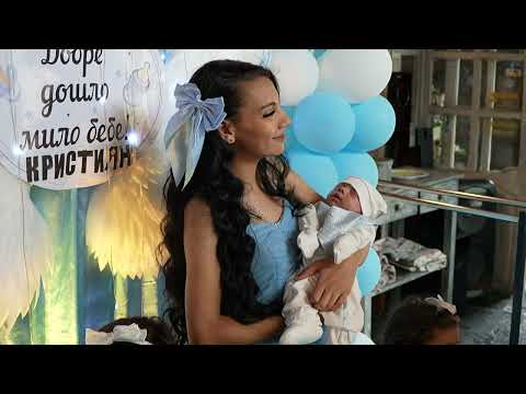 Видео: Изписване на бебе Кристиян