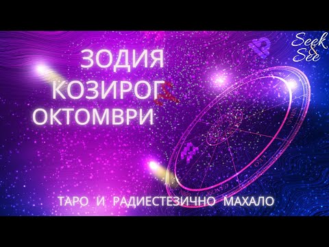 Видео: ✨️Eмоционален месец с емоционални решения!💫