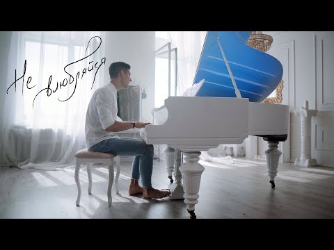 Видео: Arslan - Не влюбляйся (Премьера клипа, 2020)