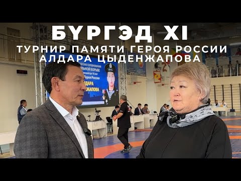 Видео: Бүргэд