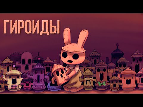 Видео: ГИРОИДЫ в серии Animal Crossing + Обзор Всех Гироидов в New Horizons