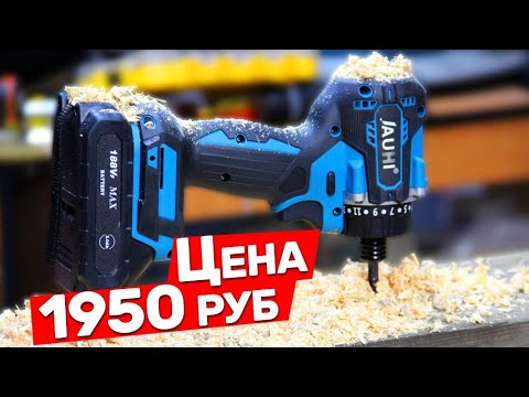 Видео: Дешевый Шуруповёрт с AliExpress Удивил