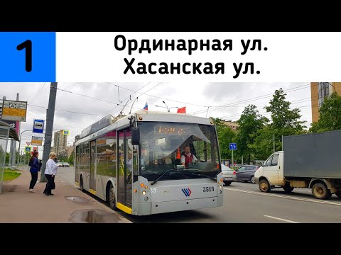 Видео: Троллейбус 1 "Ординарная ул. - Хасанская ул."