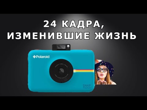 Видео: "24 кадра". Александр Райн.