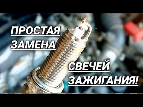 Видео: Замена свечей зажигания Toyota Auris - Corolla 2008 год, двигатель 1.6, 1ZR-FE!