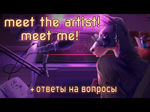 Видео: meet the artist: травля, бедность, переезд