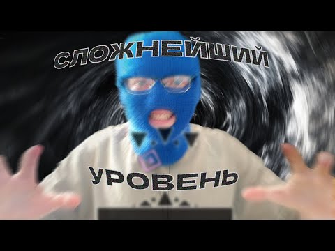 Видео: Я ПРОШЁЛ СЛОЖНЕЙШИЙ УРОВЕНЬ В GEOMETRY DASH
