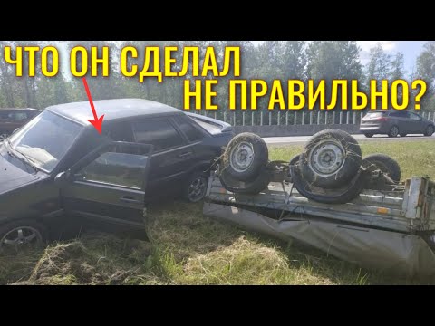 Видео: Что будет, если неправильно загрузить прицеп?