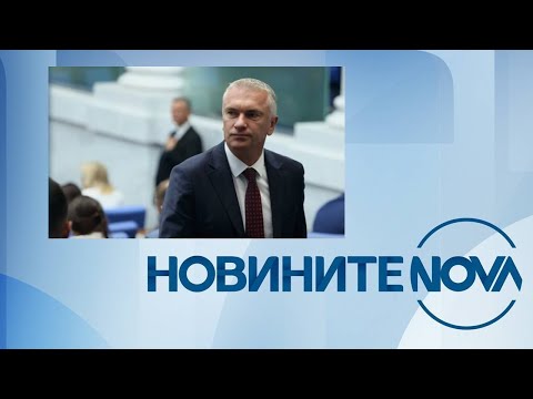 Видео: Новините на NOVA (03.10.2024 - централна емисия)