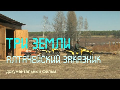 Видео: Бурятия. Байкальский заповедник. Алтачейский заказник. Nature of russia.