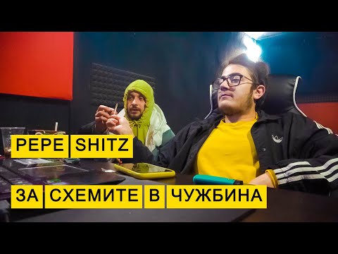 Видео: ИСТОРИИ С PEPE SHITZ (ВЛОГ ЧАСТ 2)