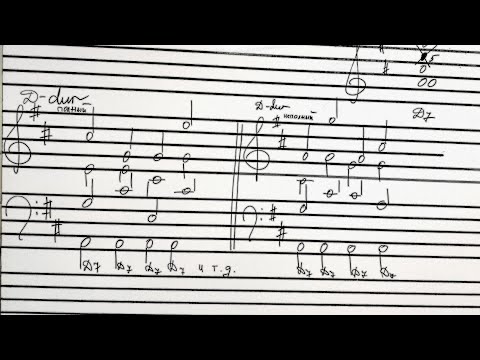 Видео: D7 и его обращения. Гармония.Доминантсептаккорд и его обращения.  Решение гармонической задачи.