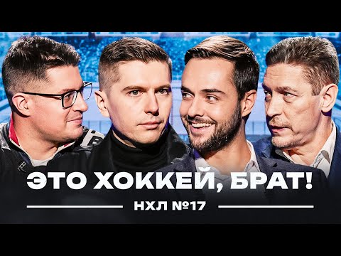 Видео: Виннипег сносит всех | Кросби обменяют? | Овечкин — машина | Мичков вернулся / НХЛ #17