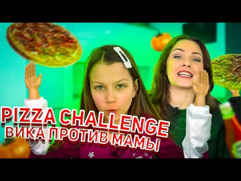 Видео: Маленькие Ручки Pizza Challenge Вика ПРОТИВ Мамы 13+ / Вики Шоу