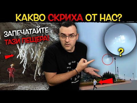 Видео: 12 СТРАХОВИТИ НОВИНИ, които МЕДИИТЕ ПРЕМЪЛЧАВАТ - еп. 7