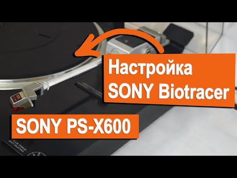 Видео: Регулировка тонарма Sony Biotracer (PS-X600)