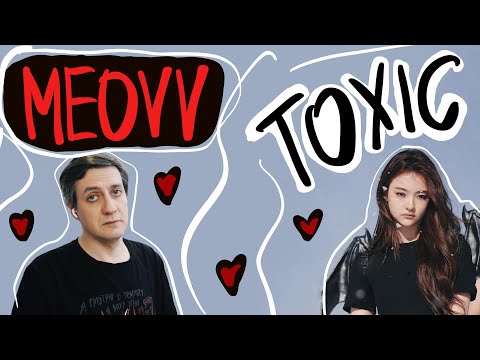 Видео: Честная реакция на Meovv — Toxic
