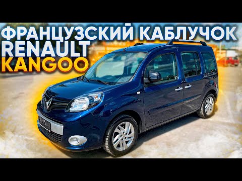 Видео: Французский Каблучок-Renault Kangoo. Псков.