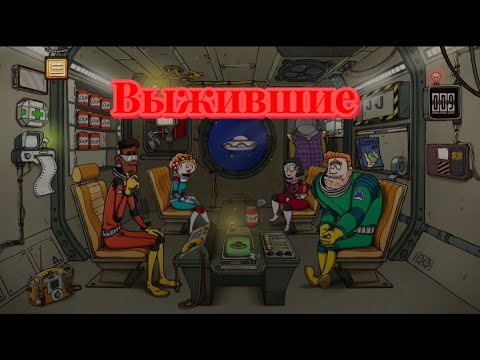 Видео: ПЕРВЫЙ КОНТАКТ! ИНОПЛАНЕТЯНЕ? [60 Parsecs] #1