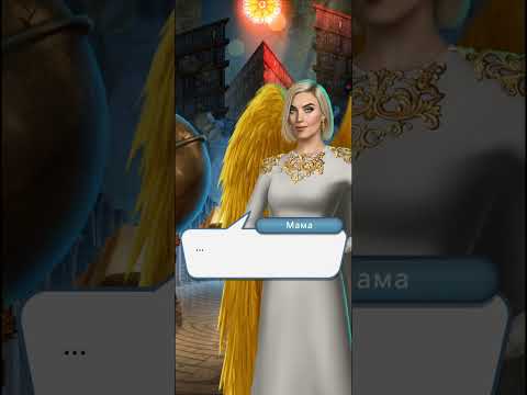 Видео: Прохождение за богачку, ш + ангел + слухи!:) Секрет Небес. Сезон 2 Серия 2