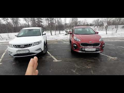 Видео: Какой автомобиль выбрать Geely Atlas или Kia Sportage? Совет от реального владельца.