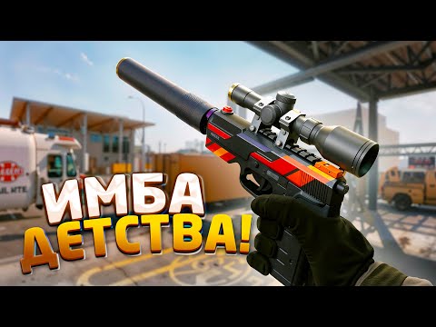 Видео: H&K USP ДЕЛАЕТ ЭТО В WARFACE 2024