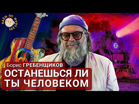 Видео: Корень из Солнца, Умный Сурков, Диверсанты на Болотной, Тейлор Свифт. Борис Гребенщиков