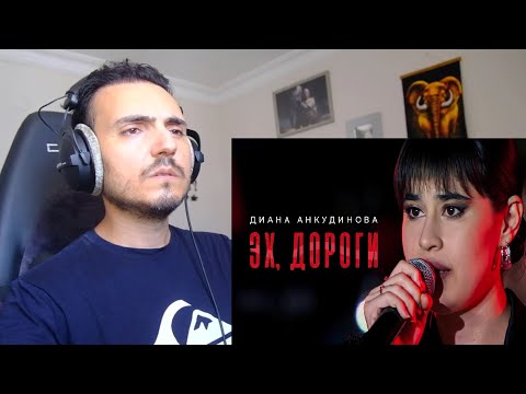 Видео: Эх, дороги Oh, the roads - Диана Анкудинова Diana Ankudinova / Концерт в День памяти Reaction