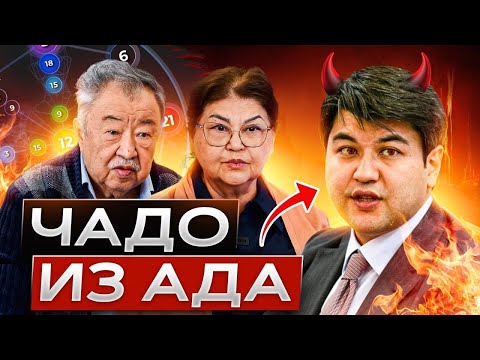 Видео: Разбор семьи Бишимбаева и Байжанова. Диагностика личности. Матрица Судьбы