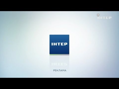 Видео: Рекламний блок та анонси (Інтер, 01.03.2018)