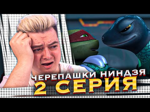 Видео: ДЕВУШКА РАФА ?? Черепашки-ниндзя 2012 4 Сезон 2 Серия  ( Teenage Mutant Ninja Turtles ) | Реакция