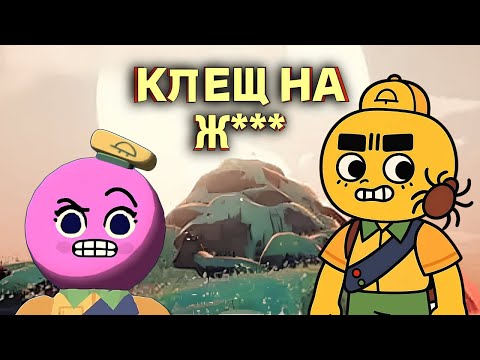Видео: Peak - поймал клеща