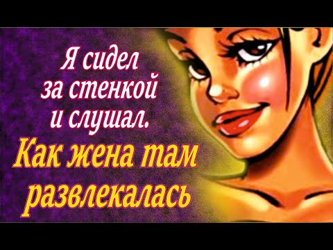Видео: Что же мне с ней делать?