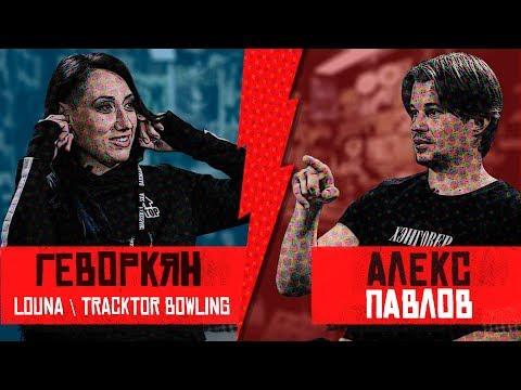 Видео: Лусинэ Геворкян - LOUNA. "Грязные" гастроли, уход из группы и гражданская позиция. Хэнговер #6