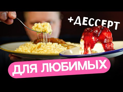 Видео: ТОП-3 рецепта для вашей половинки! Горячее + салат + десерт!