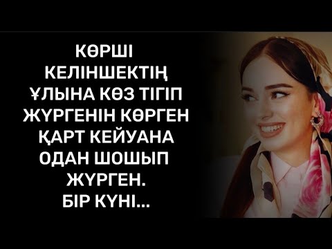 Видео: Сол жолы ұлы оған разы болып қайтқан екен
