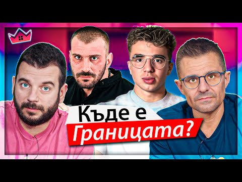 Видео: Защо в България боят е на почит? | Иван и Андрей НЕОФИШЪЛ — Брой 33