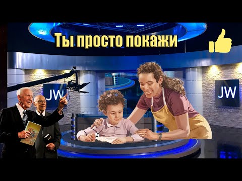 Видео: #139 УРОК 51 Изучение Библии: Почему их двигатель ИСТИНЫ часто троит?